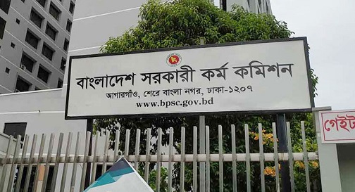 ৪৭তম বিসিএসের আবেদন শুরু, চলবে ৩০ জানুয়ারি পর্যন্ত
