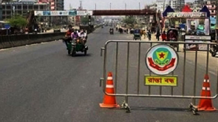 ৮টা থেকে গুলশান-বনানী-বারিধারা-বাড্ডাসহ যেসব সড়কে প্রবেশ নিষেধ