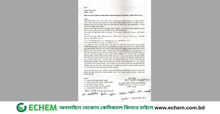 নলছিটিতে প্রধান শিক্ষক ও সভাপতির বিরুদ্ধে অর্থ আত্মসাতের অভিযোগ