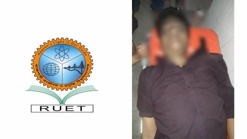 ছাত্রাবাস থেকে রুয়েট শিক্ষার্থীর মরদেহ দেহ উদ্ধার