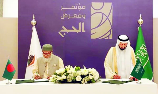 হজ চুক্তি স্বাক্ষর, সর্বনিম্ন কোটা ১০০০ বহাল