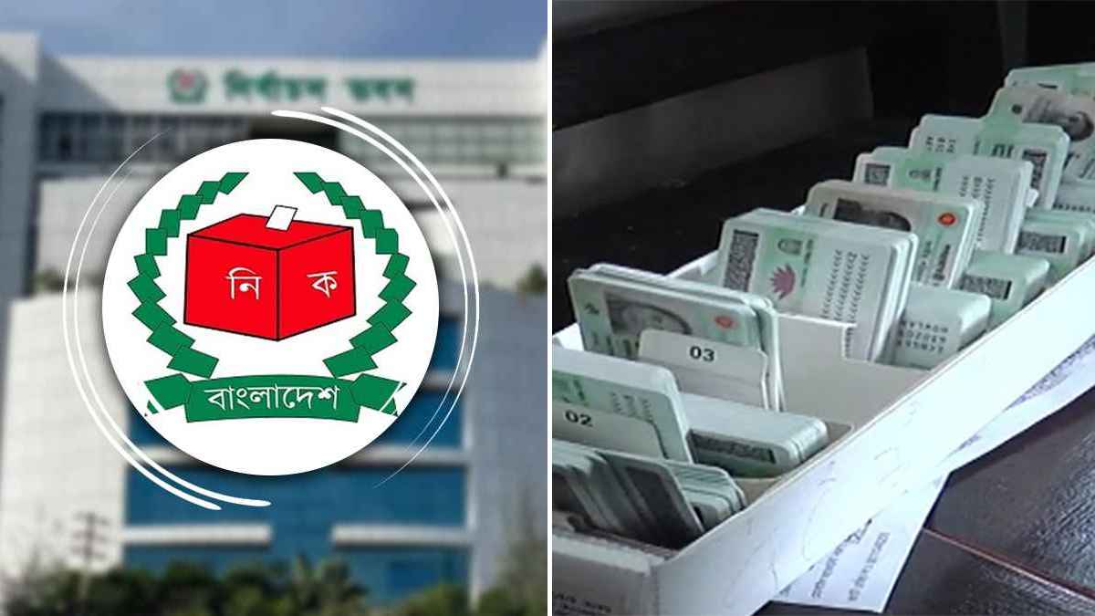 বাতিল হলো ‘জাতীয় পরিচয় নিবন্ধন আইন, ২০২৩’