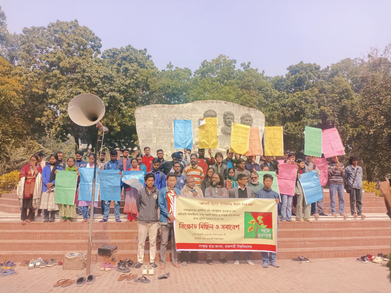 সংক্ষুব্ধ ছাত্র জনতার ওপর হামলার বিচারের দাবিতে রাজশাহী বিশ্ববিদ্যালয়ে বিক্ষোভ