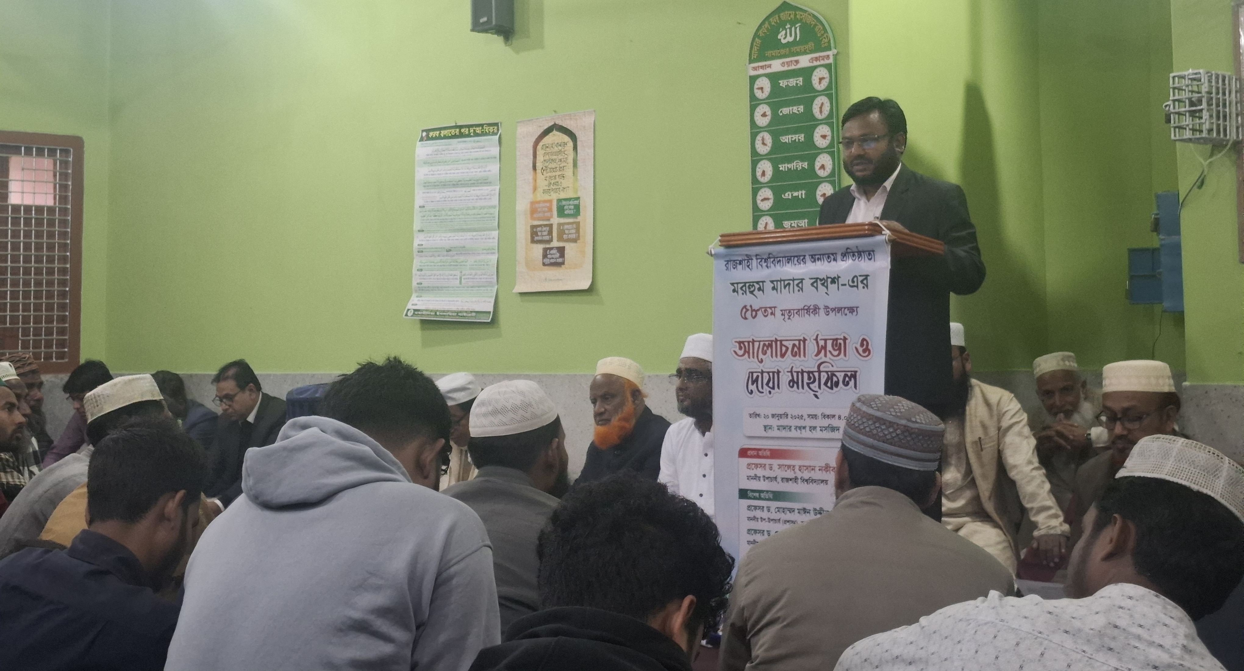 রাবিতে মাদার বখশের মৃত্যুবার্ষিকী পালিত