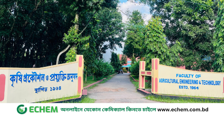 বাকৃবি কৃষি প্রকৌশল ও প্রযুক্তি অনুষদে স্থানান্তরিত হলো পদার্থবিজ্ঞান বিভাগ