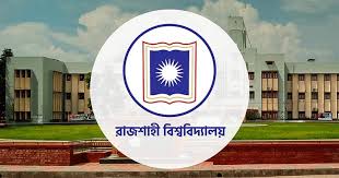 ১৭ ফেব্রুয়ারি হচ্ছে না রাবির দ্বাদশ সমাবর্তন