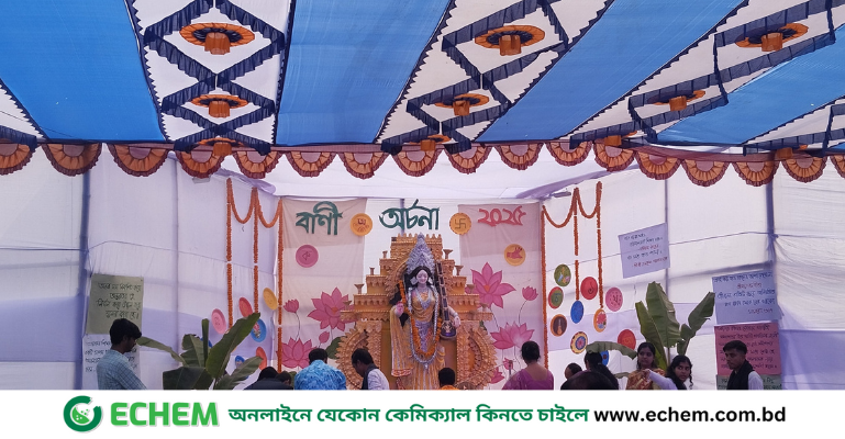 আড়ম্বর ভাবে গণ বিশ্ববিদ্যালয়ে সরস্বতী পূজা অনুষ্ঠিত