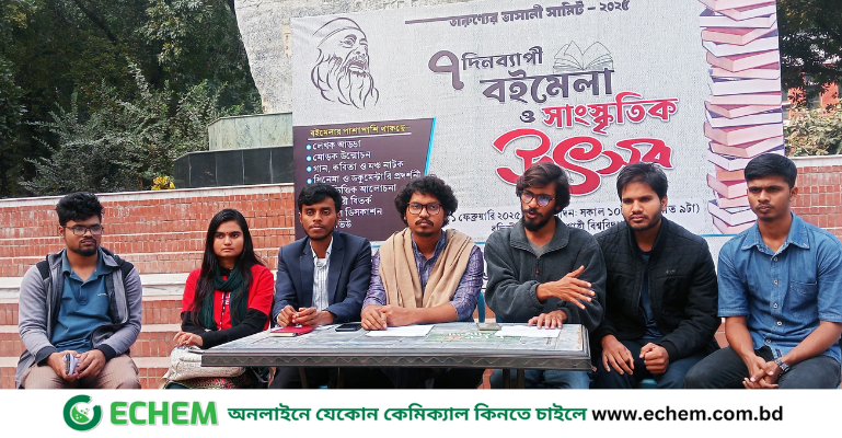 রাবিতে ‘তারুণ্যের ভাসানী সামিট’ বইমেলা শুরু বুধবার