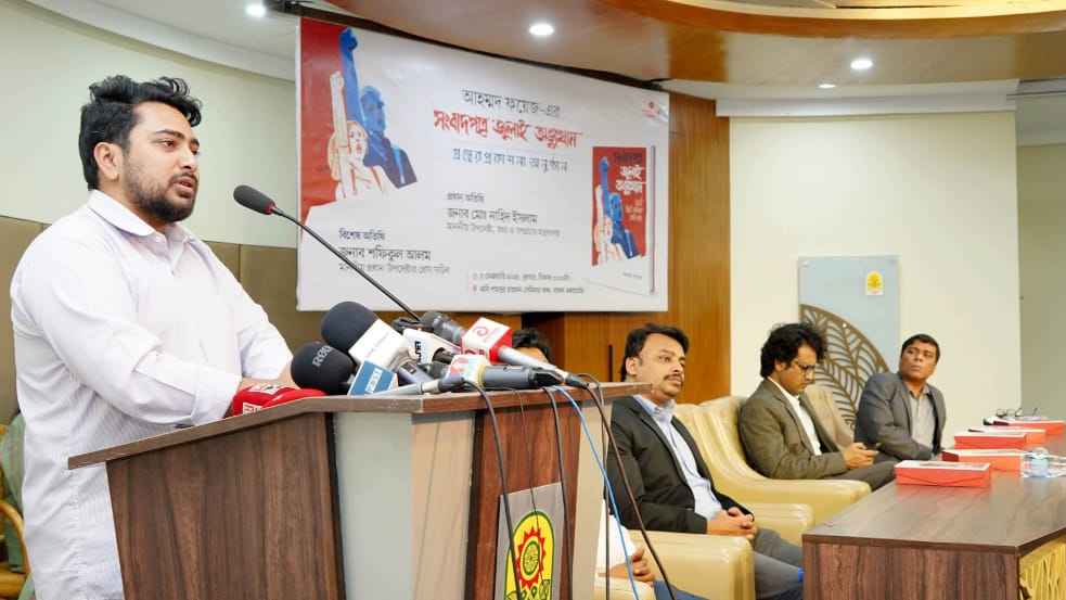 হাসিনা রাজনৈতিক কর্মকাণ্ড চালালে দায় ভারতকেই নিতে হবে: নাহিদ