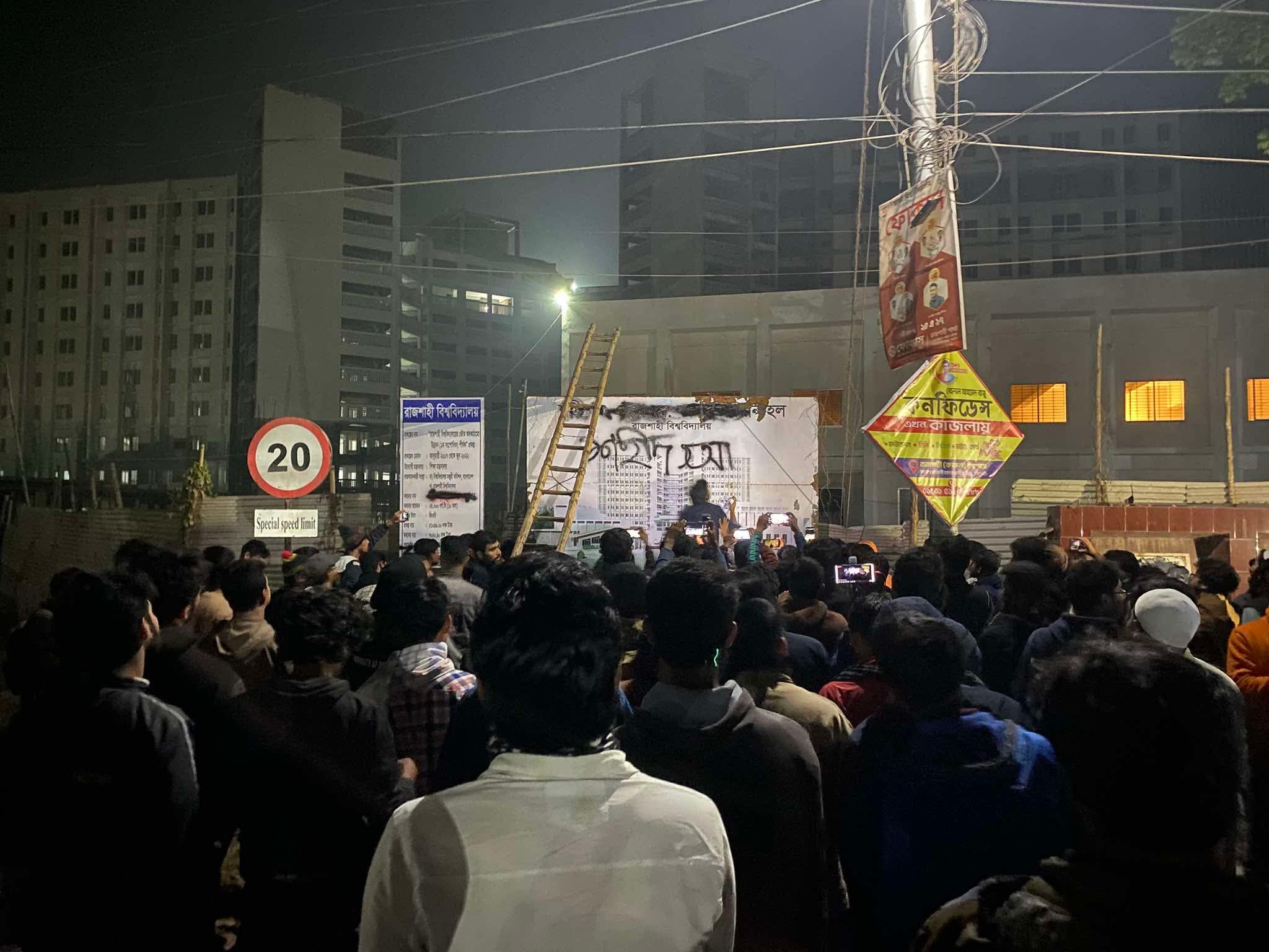 রাবির দুই হলে ভাঙচুর, বঙ্গবন্ধু হলের নাম 'বিজয়-২৪' দিলেন শিক্ষার্থীরা