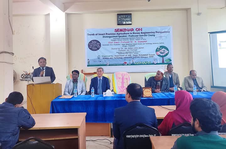 হাবিপ্রবিতে “দক্ষিণ কোরিয়ায় স্মার্ট কৃষির প্রবণতা” শীর্ষক সেমিনার অনুষ্ঠিত