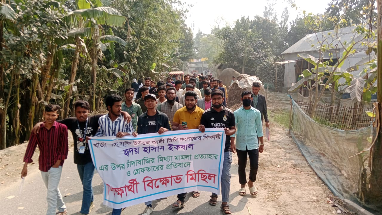 শ্রমিকলীগ নেতার মিথ্যা চাঁদাবাজি মামলায় সাংবাদিককে ধরিয়ে দিলো শ্রমিক দল নেতা, শিক্ষার্থীদের বিক্ষোভ