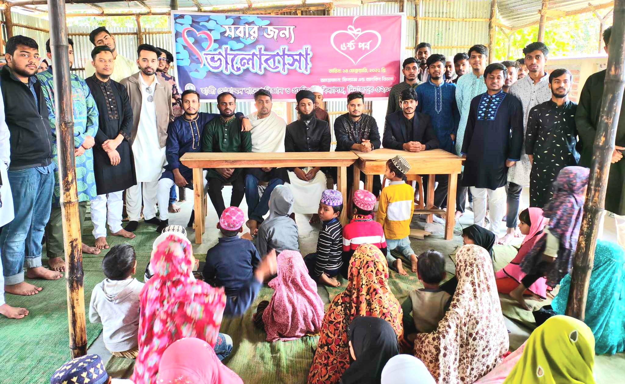 হাবিপ্রবি শিক্ষার্থীদের ভালোবাসা দিবসের আয়োজন ‘সবার জন্য ভালোবাসা’