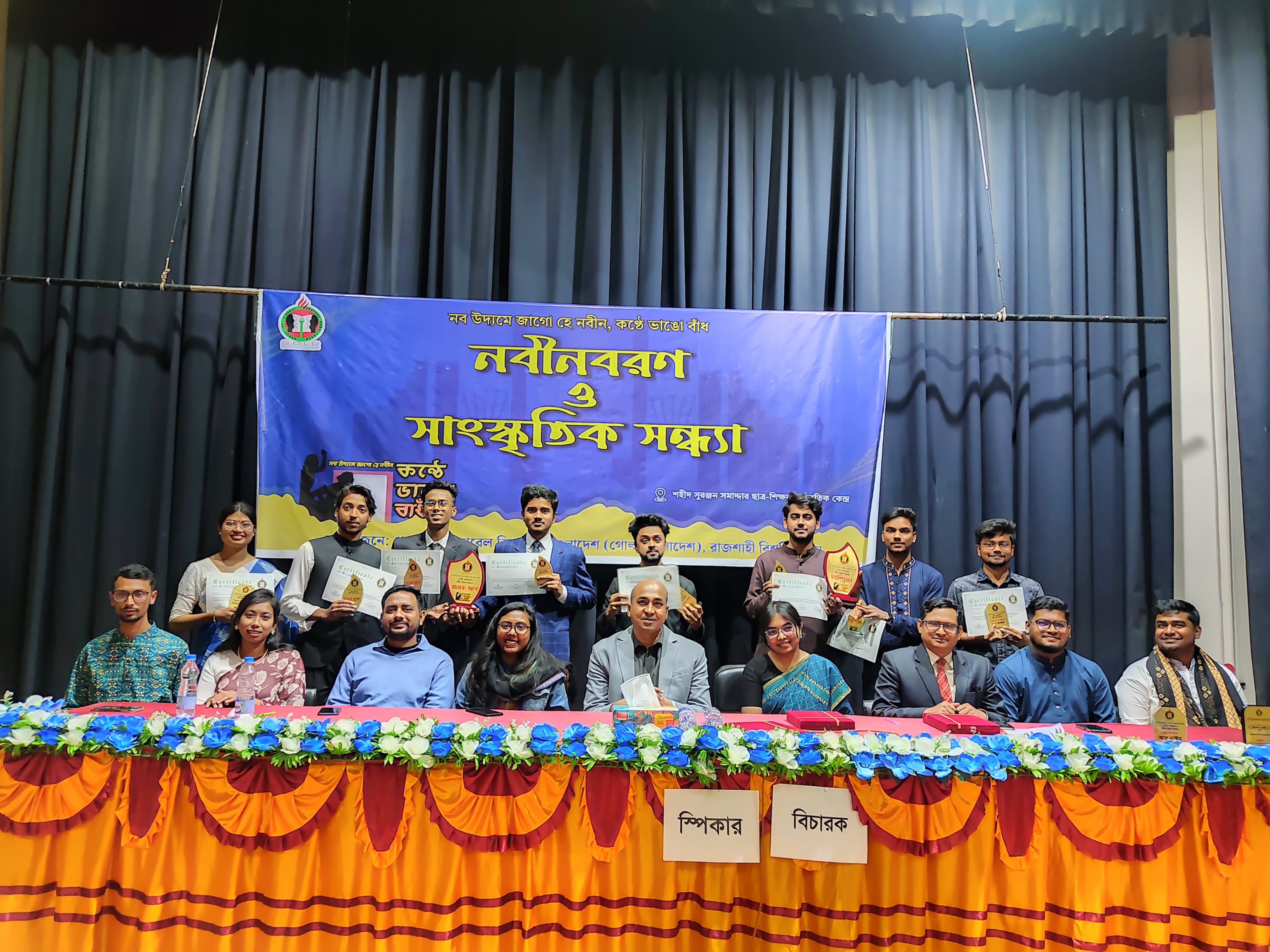 গোল্ড বাংলাদেশের বিতর্ক উৎসব ও সাংস্কৃতিক সন্ধ্যা অনুষ্ঠিত