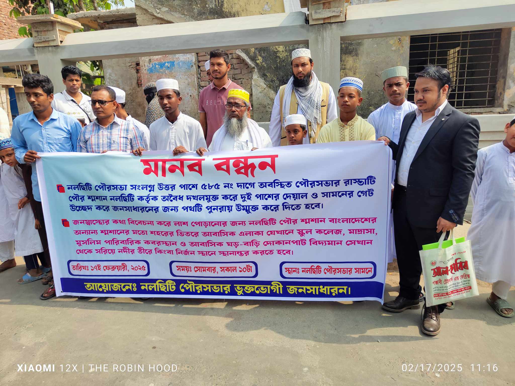 ঝালকা‌ঠি‌তে সড়ক উন্মুক্ত করণ ও লাশ দাহ করার স্থান স্থানান্তরের দাবিতে মানববন্ধন