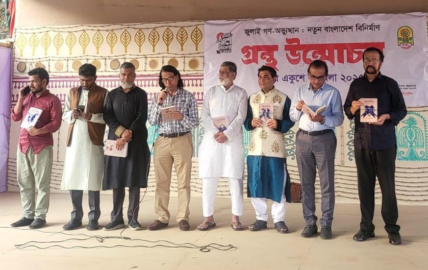 জীবনানন্দ দাসের ১২৬তম জন্মবার্ষিকীতে "বহুমাত্রিক জীবনানন্দ" গ্রন্থের মোড়ক উন্মোচন