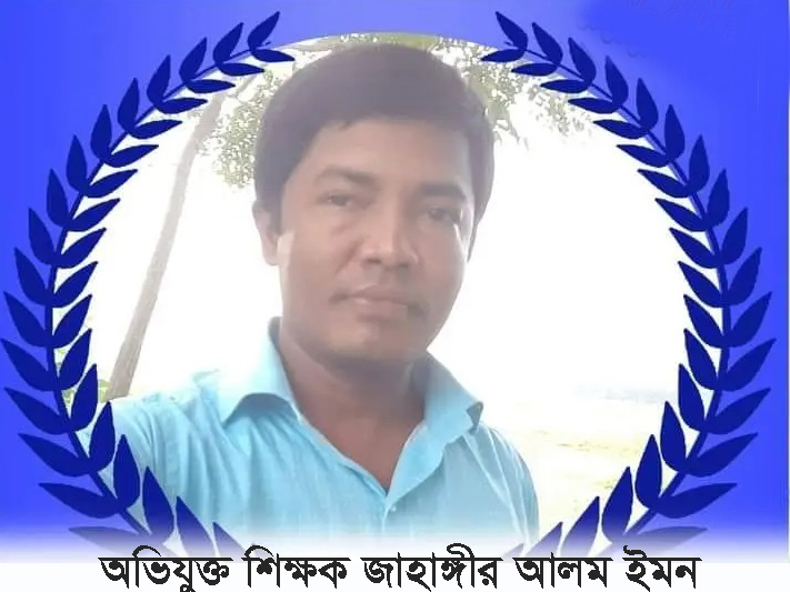 ঝালকা‌ঠি‌তে স্কুল শিক্ষক্ষের বিরুদ্ধে যৌন হয়রানির অভিযোগ