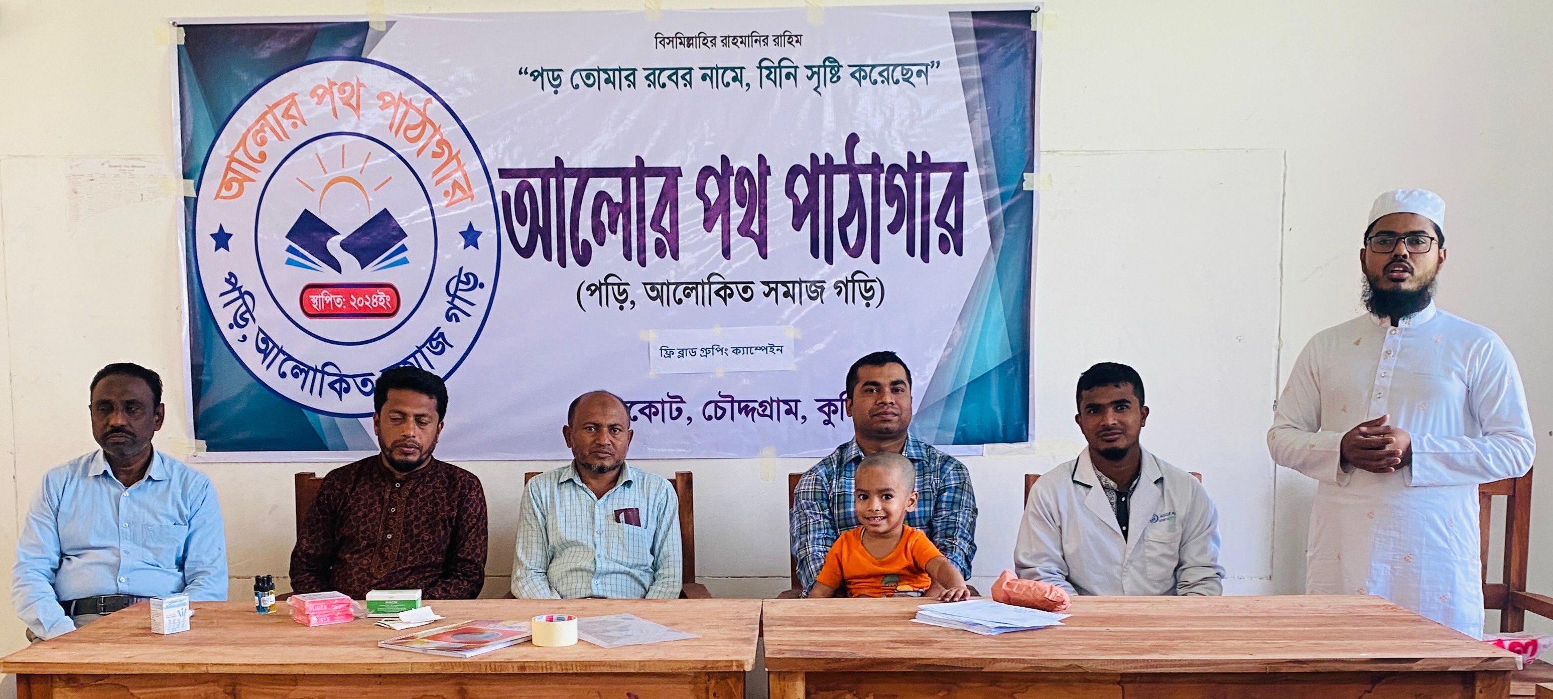 আলো ছড়াচ্ছে 'আলোর পথ পাঠাগার'