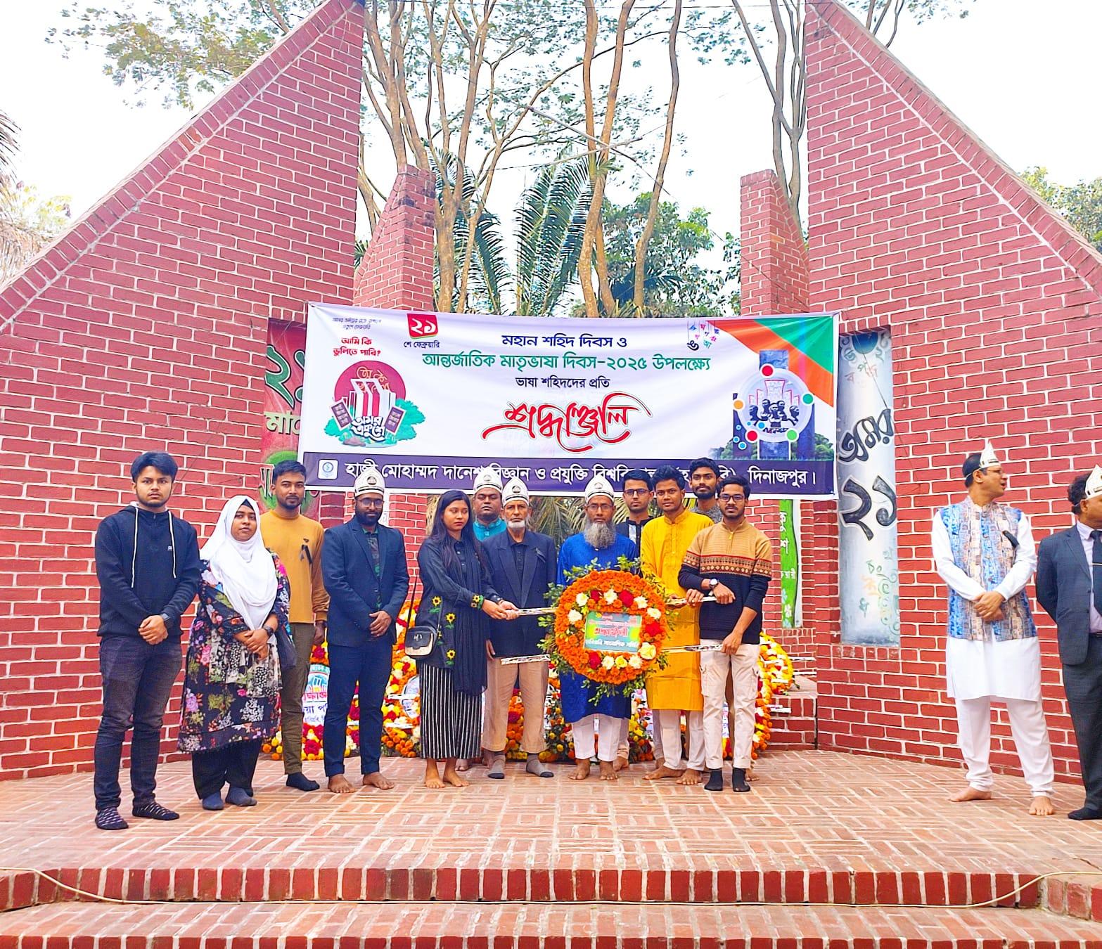 ভাষা শহিদদের স্মরণে হাবিপ্রবি সাংবাদিক সমিতির শ্রদ্ধাঞ্জলি