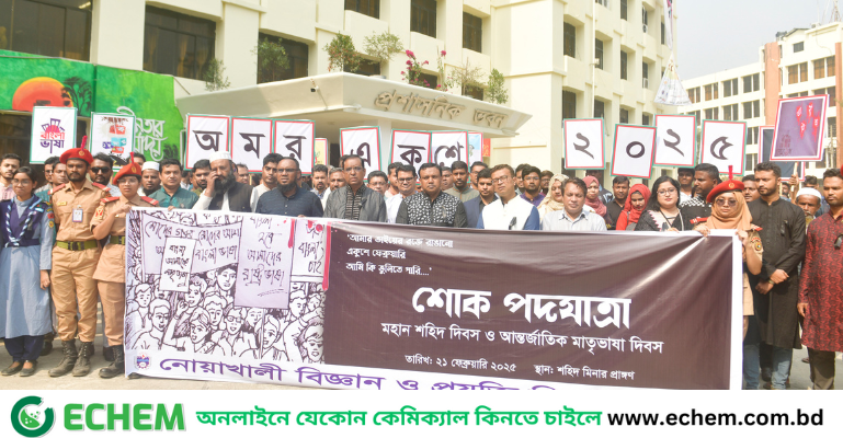 নোবিপ্রবিতে যথাযোগ্য মর্যাদায় শহিদ দিবস ও আন্তর্জাতিক মাতৃভাষা দিবস পালিত