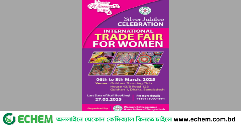 উইমেন এন্ট্রপ্রেনিওর অ্যাসোসিয়েশন অব বাংলাদেশের উদ্যোগে নারী উদ্যোক্তাদের জন্য তিনদিনব্যাপী মেলা