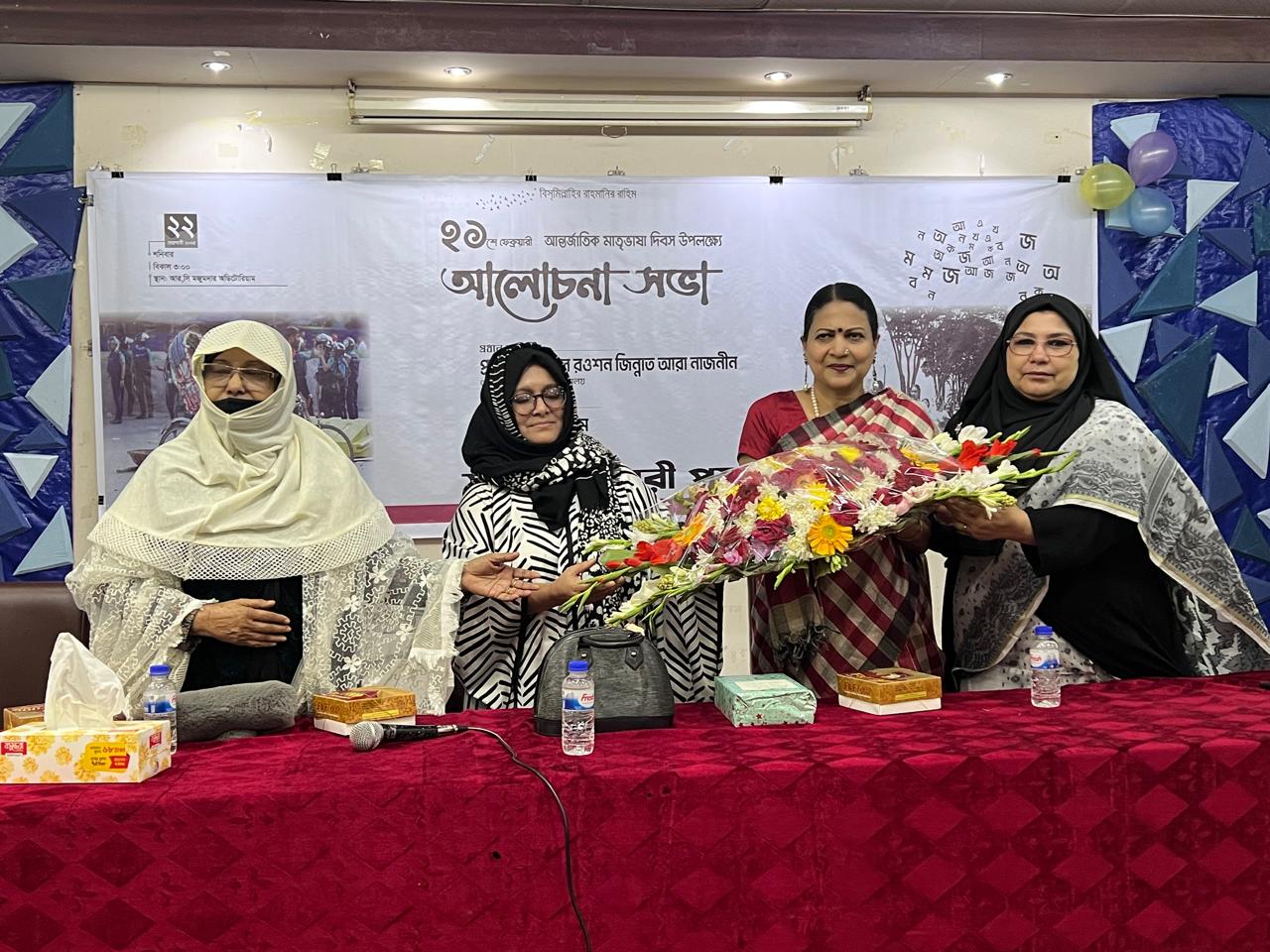 ভাষা দিবস উপলক্ষ্যে সম্মিলিত নারী প্রয়াসের আলোচনা সভা