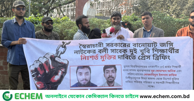 জঙ্গি নাটকে পাঁচ বছর কারাগারে খুবির দুই শিক্ষার্থী, শুনানি নেই দুই বছর