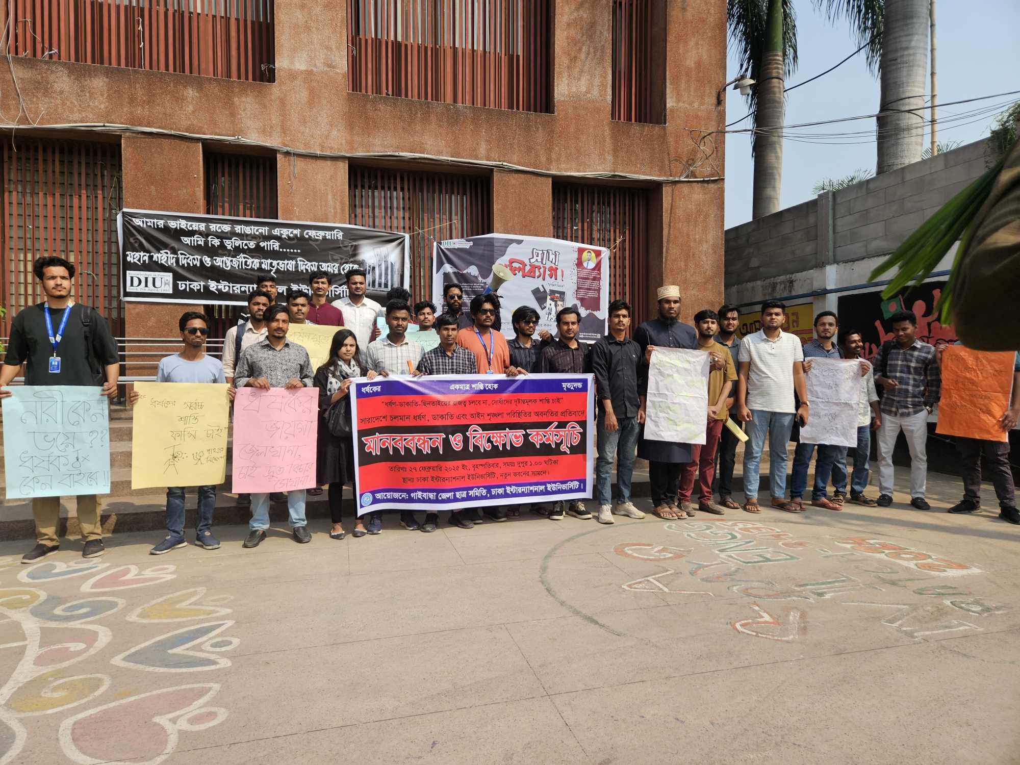 'নারীরা কোথায় গেলে নিরাপদ' প্রশ্ন নারী শিক্ষার্থীর