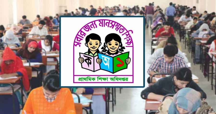 প্রাথমিকের ৬৫৩১ শিক্ষক নিয়োগপত্র পাচ্ছেন আজ, যোগদান ১২ মার্চ