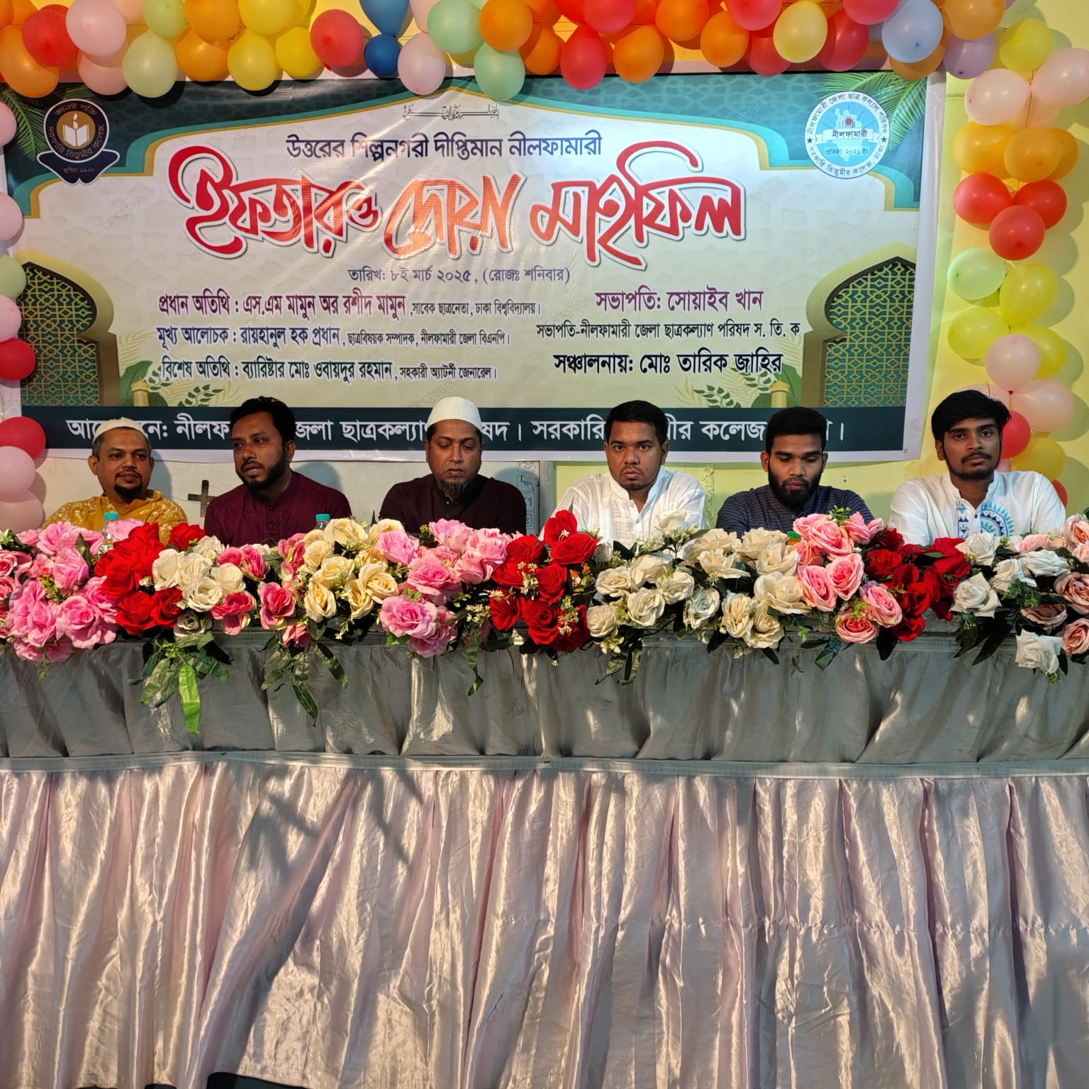 তিতুমীরের নীলফামারী জেলা ছাত্রকল্যাণের দোয়া ও ইফতার মাহফিল অনুষ্ঠিত