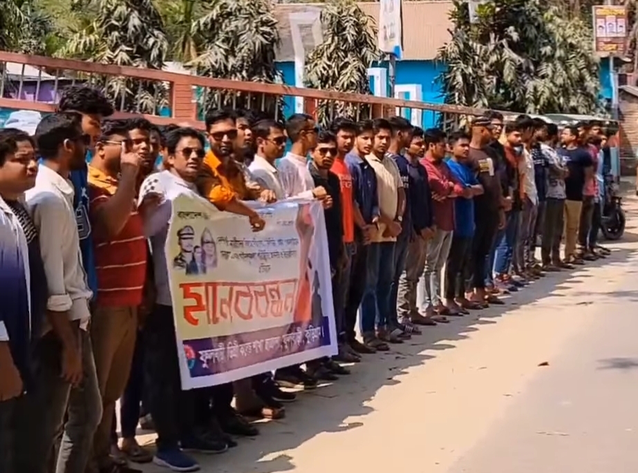 দেশব্যাপী ধর্ষণসহ নারী নির্যাতনের প্রতিবাদে ফুলবাড়ীতে ছাত্রদলের মানববন্ধন