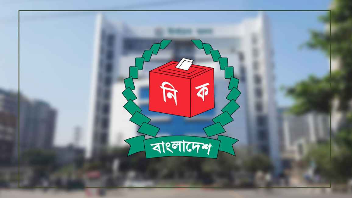 ইসির গণবিজ্ঞপ্তি জারি, নতুন দলের আবেদনের শেষ সময় ২০ এপ্রিল