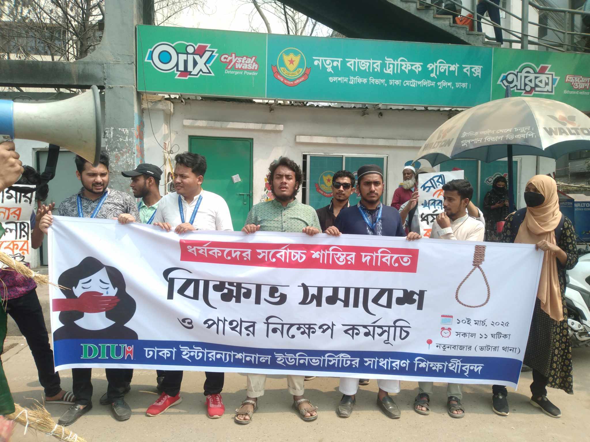 ধর্ষণের প্রতিবাদে দ্বিতীয় দিনে আবারও সড়কে বেসরকারি বিশ্ববিদ্যালয়ের শিক্ষার্থীরা