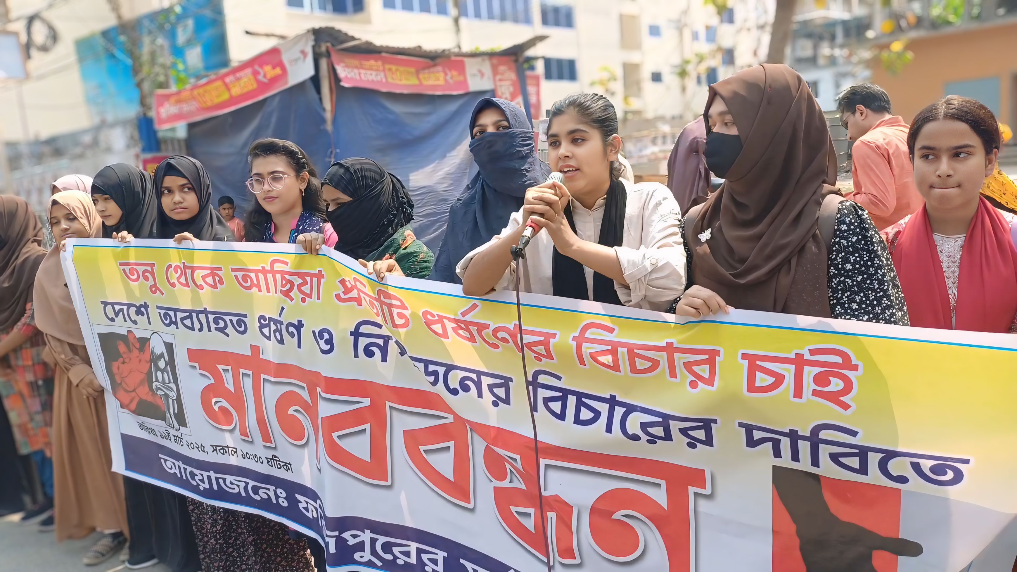 ধর্ষণের বিরুদ্ধে ফরিদপুরে মানববন্ধন, মৃত্যুদণ্ড কার্যকরের দাবি