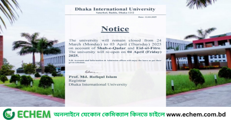 ১১ দিনের ঈদের ছুটিতে যাচ্ছে ডিআইইউ