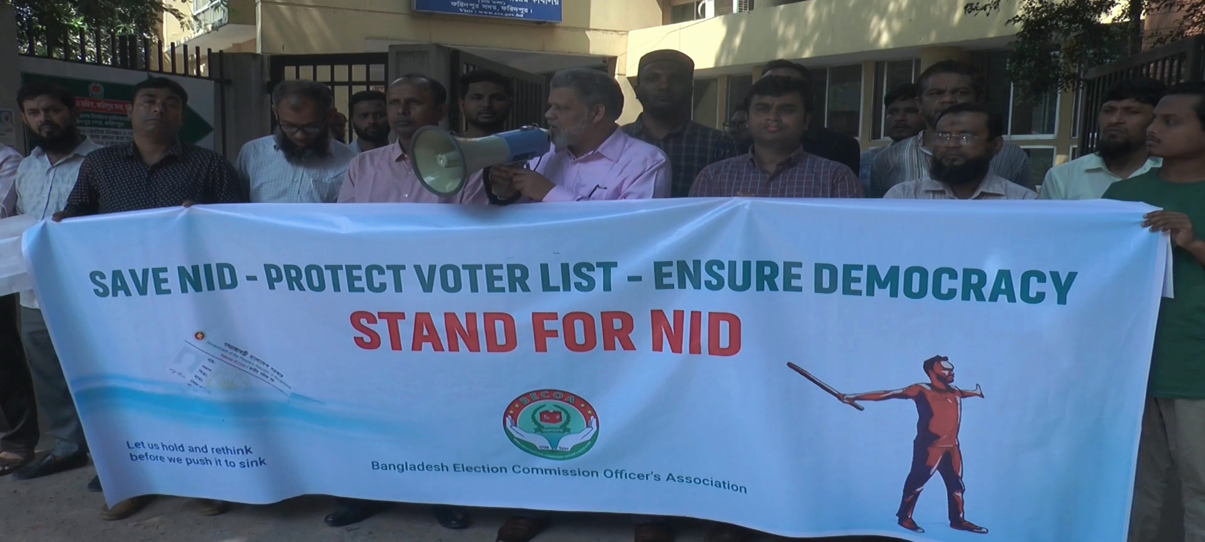 ফরিদপুরে নির্বাচন অফিসের কর্মকর্তা-কর্মচারীদের মানববন্ধন