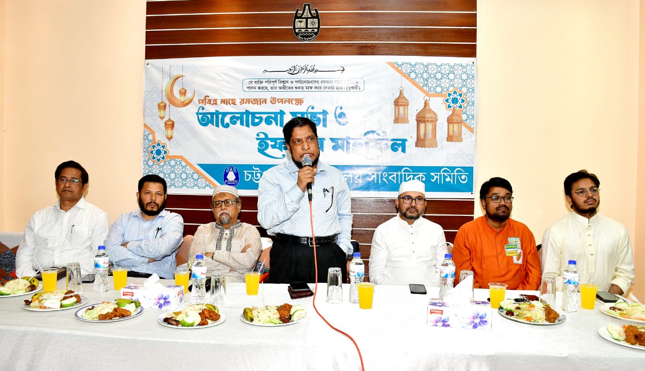 চবি সাংবাদিক সমিতির ইফতার মাহফিল অনুষ্ঠিত