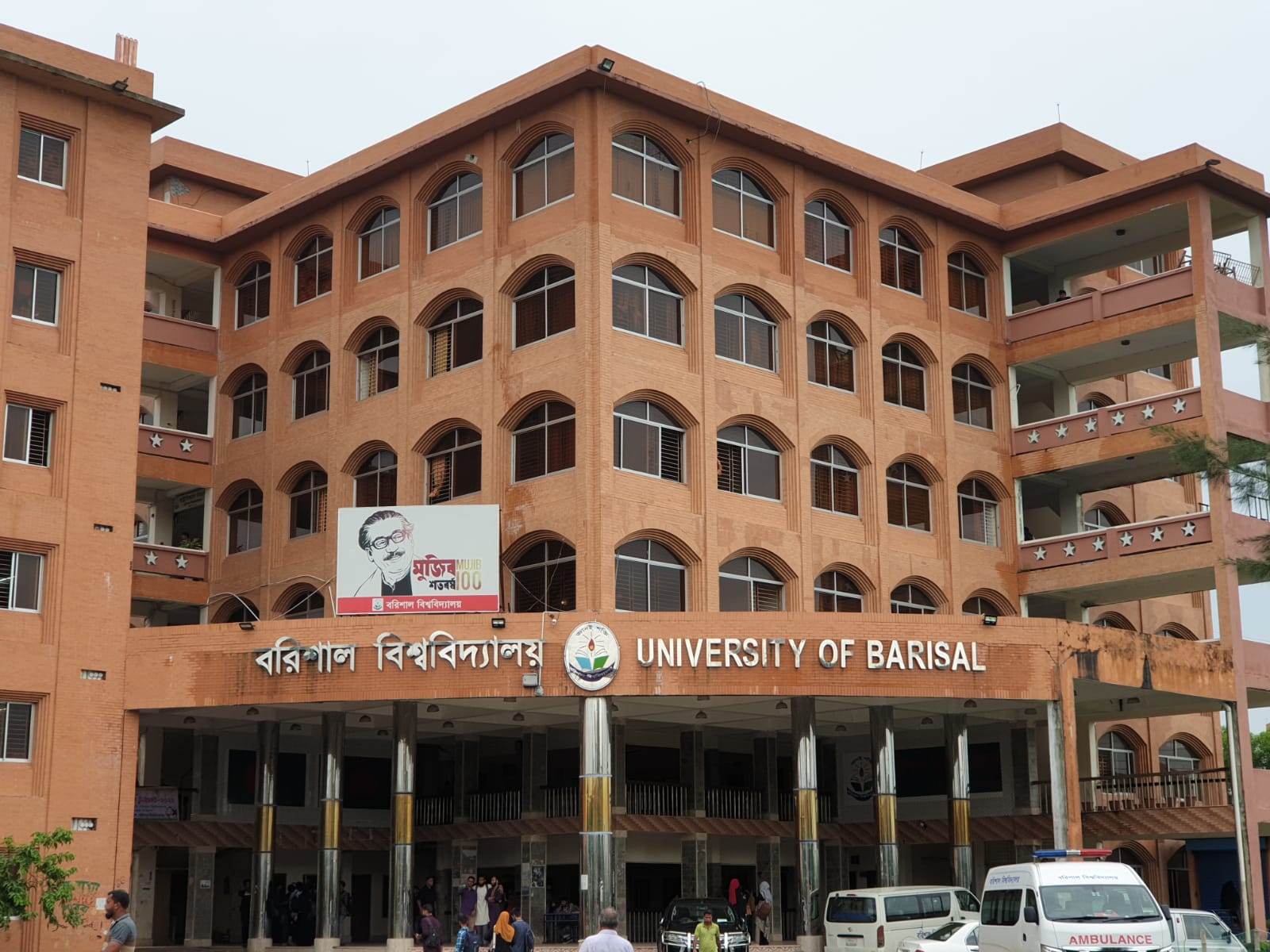 ২৪ দিনের ছুটিতে যাচ্ছে বরিশাল বিশ্ববিদ্যালয়