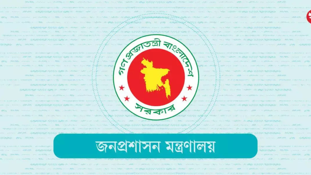 চুক্তিভিত্তিক নিয়োগে অস্বস্তি প্রশাসনে