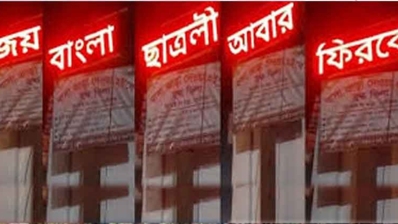 সাতক্ষীরায় হাসপাতালের বিলবোর্ডে ভেসে উঠল