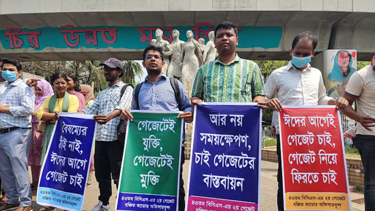 ৪৩ তম বিসিএসে বাদ পড়া প্রার্থীদের দ্রুত গেজেটভুক্ত করার দাবি