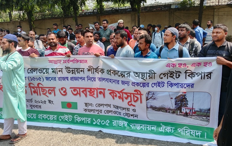 ঈদযাত্রার দিন থেকে কর্মবিরতির হুমকি রেলওয়ের গেটকিপারদের