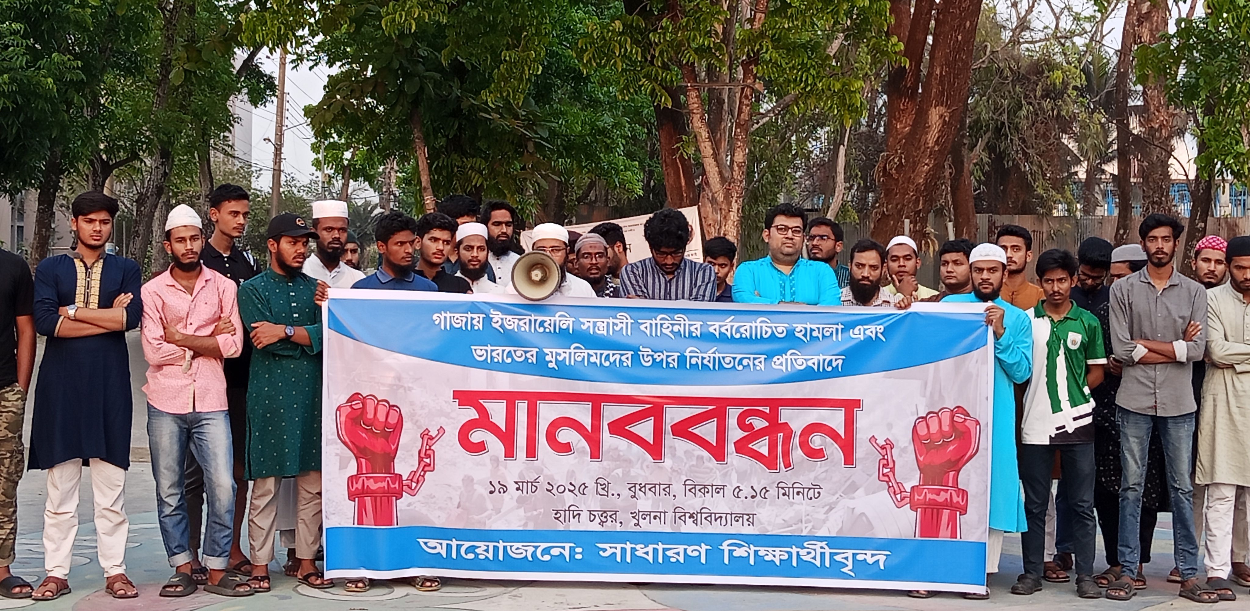 যুদ্ধবিরতি চুক্তি লঙ্ঘন করে গাজায় ইসরায়েলের হামলা, খুবিতে প্রতিবাদ