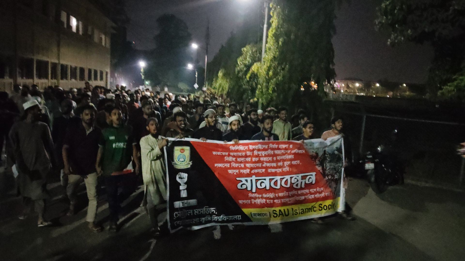 ইসরাইলের নৃশংস হামলার  প্রতিবাদে শেকৃবিতে বিক্ষোভ মিছিল