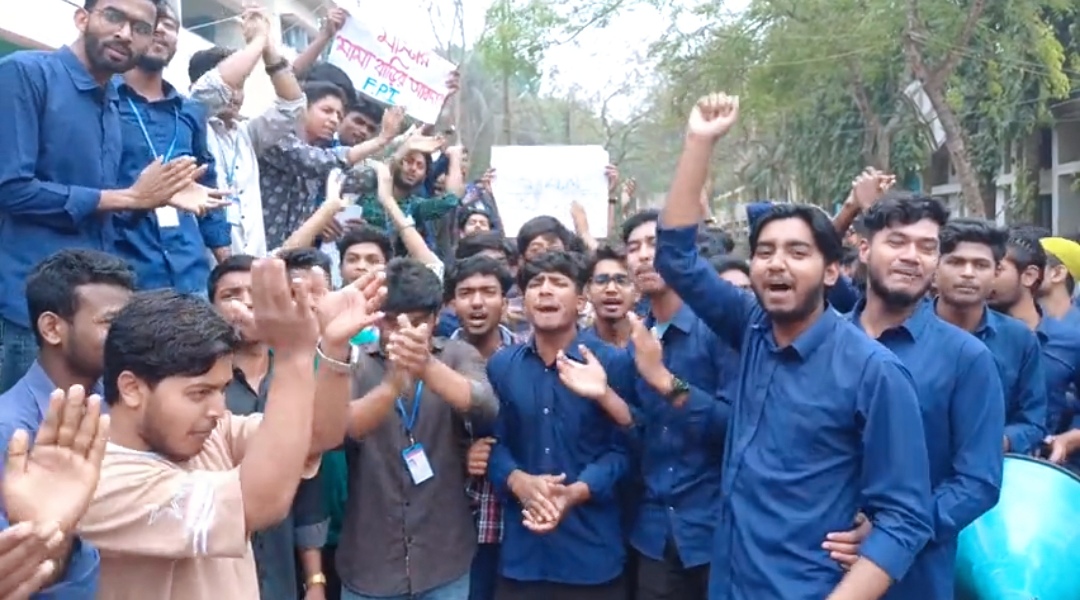 ফরিদপুর পলিটেকনিক ইনস্টিটিউটের ‌শিক্ষার্থীদের পরীক্ষা বর্জন ও বিক্ষোভ ‌সমাবেশ