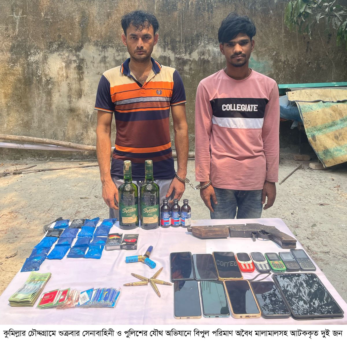 চৌদ্দগ্রামে যৌথ বাহিনীর অভিযানে অবৈধ অস্ত্র, গুলি ও মাদকসহ আটক ২