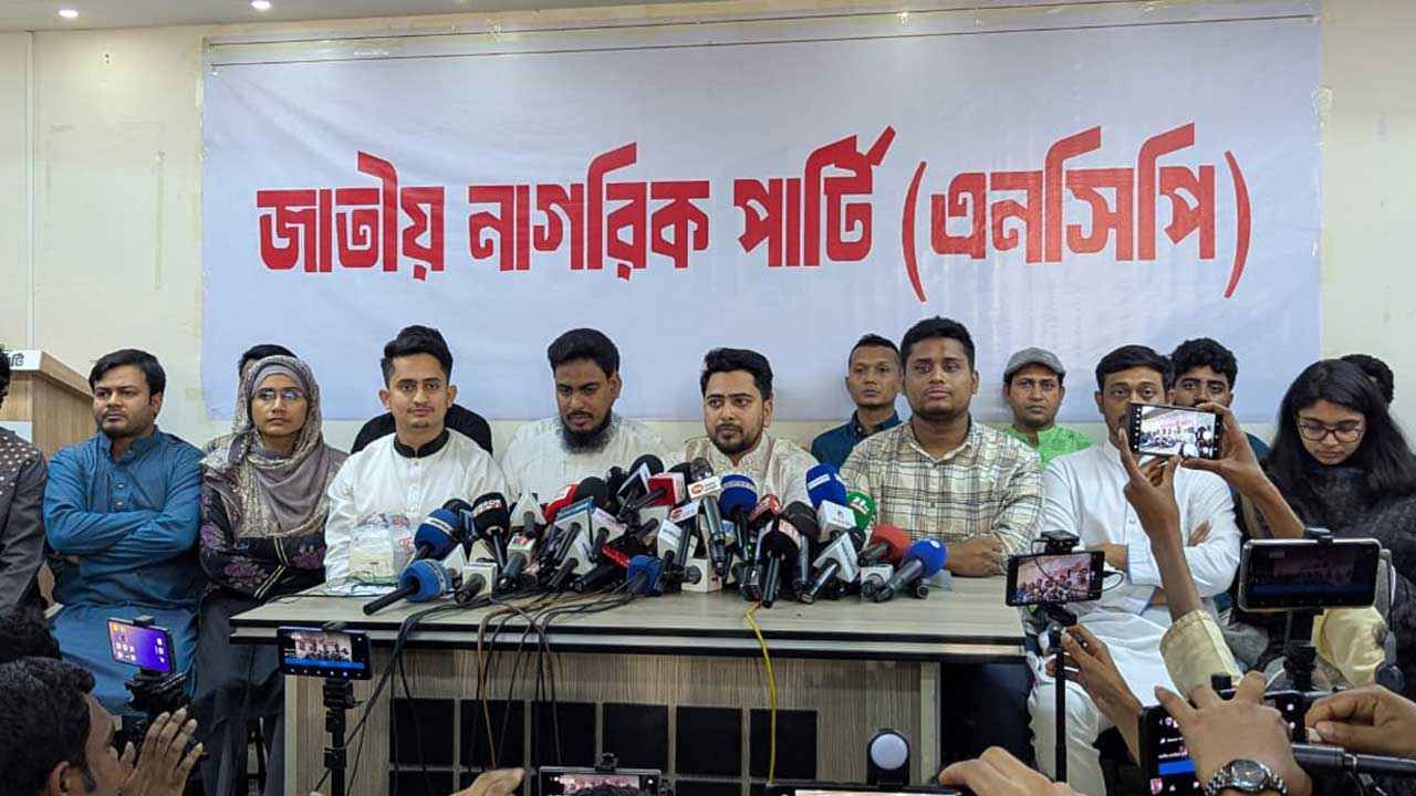 আ.লীগ নিষিদ্ধের দাবি এনসিপির