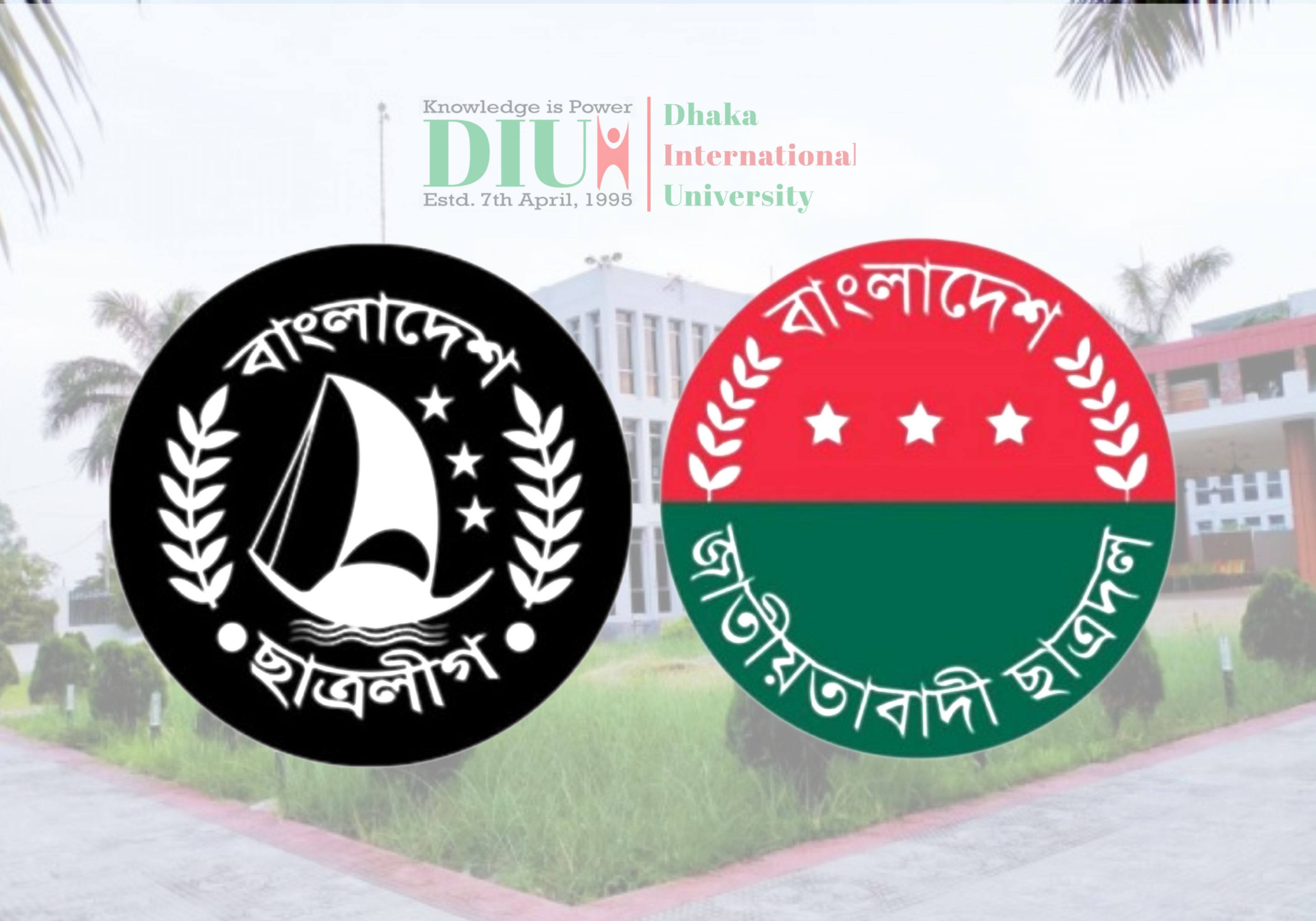 বছর ব্যবধানে ছাত্রলীগ থেকে ছাত্রদলে, ডিআইইউতে এক ছাত্রদল নেতাকে অব্যাহতি