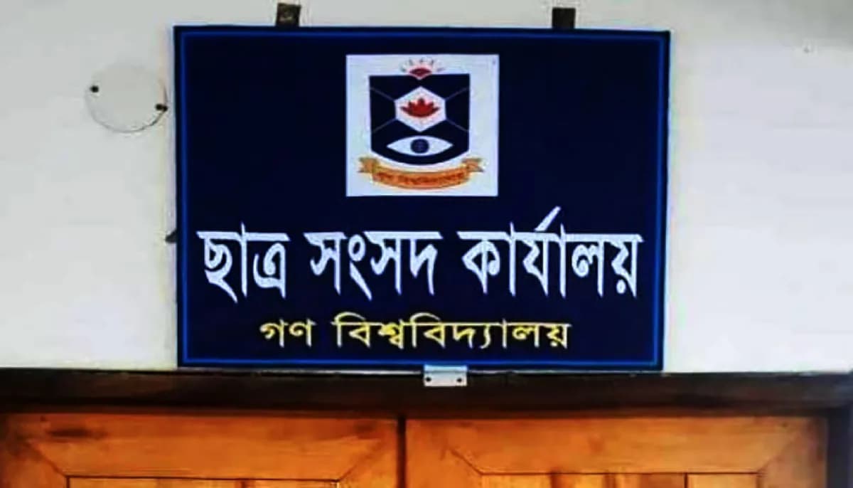 দীর্ঘ বিরতির পর গকসু নির্বাচন, নির্বাচন কমিশন গঠন