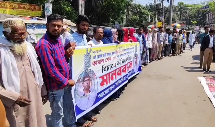 ফরিদপুরে ধর্ষণ চেষ্টাকারীর জামিন না দেয়ার দাবিতে আদালতের সামনে মানববন্ধন